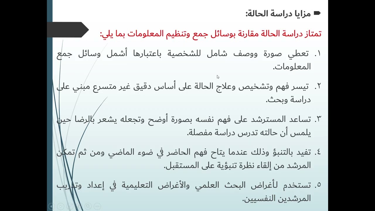 المحاضرة العاشرة