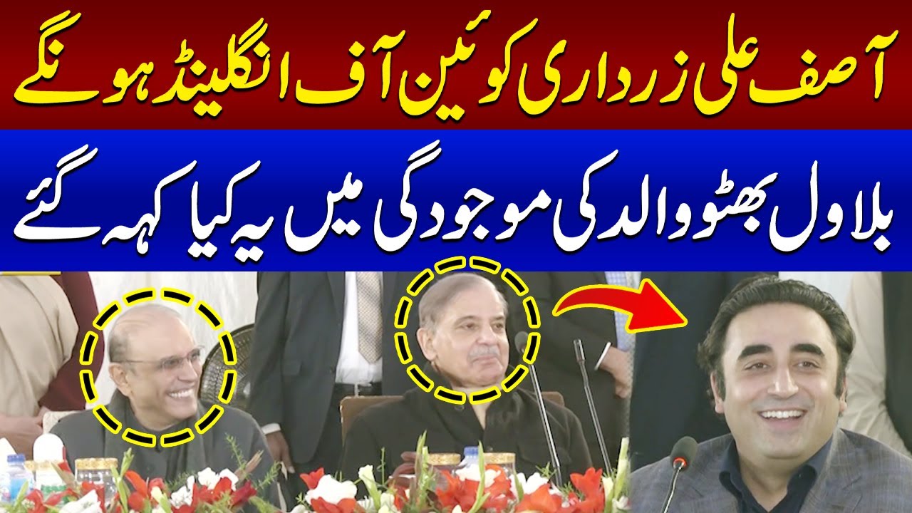 Asif Zardari Queen of England Hongy, Bilawal Bhutto Walid Ki Mojoodgi Mei Ye Kia Keh Gye | SAMAA TV