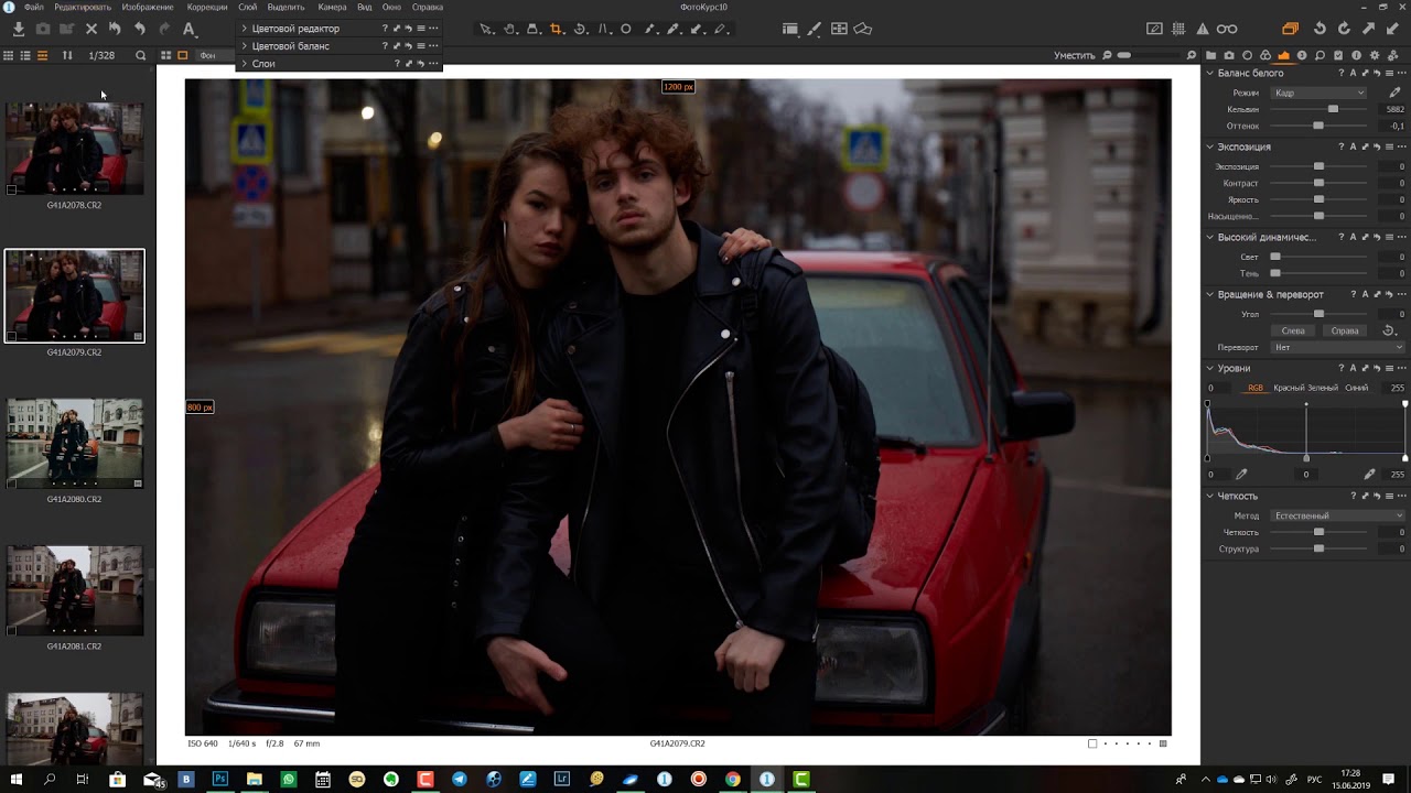 31 Обработка фотографий в Capture One Pro 12