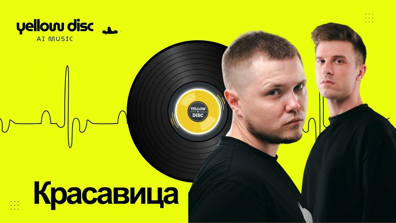 VUDOO, MIROLYBOVA, Диман Брюханов - Красавица (Slap House Remix)