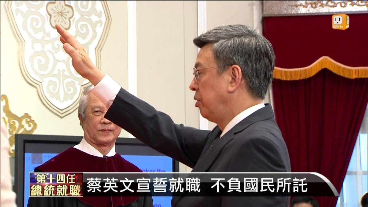 【2016.05.20】520就職特報-新舊任總統交接儀式 -udn tv