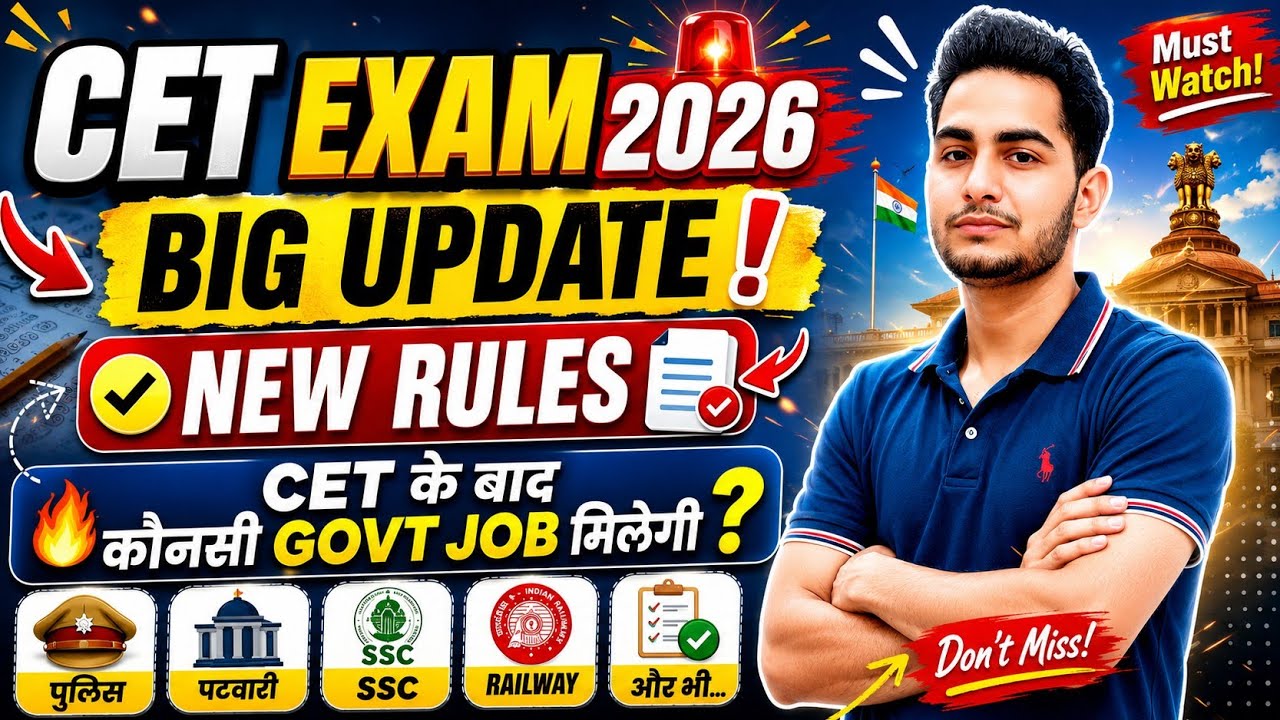 CET के बाद TOP 5 GOVT Jobs Konsi? | CET 12th Level Exam Dates 2026 / CET New Exam Pattern / Rules