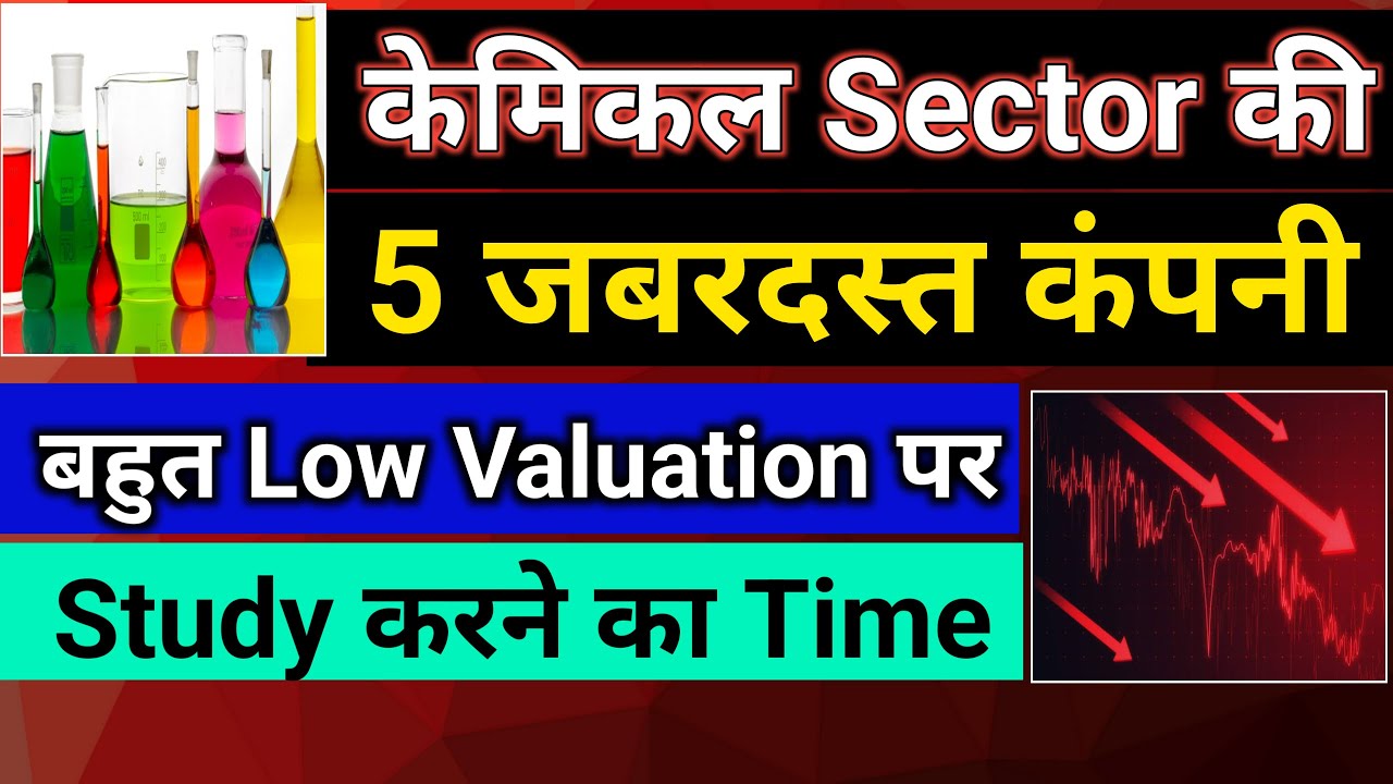 5 Best Chemical Stocks To Study | Chemical Stocks Near 52 Week Low | Undervalued Companies
