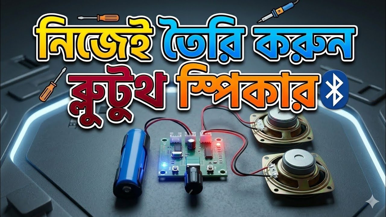 How to make Bluetooth amplifier| Bluetooth mp3 Module | CA-8403B #bluetooth #audio #amplifier