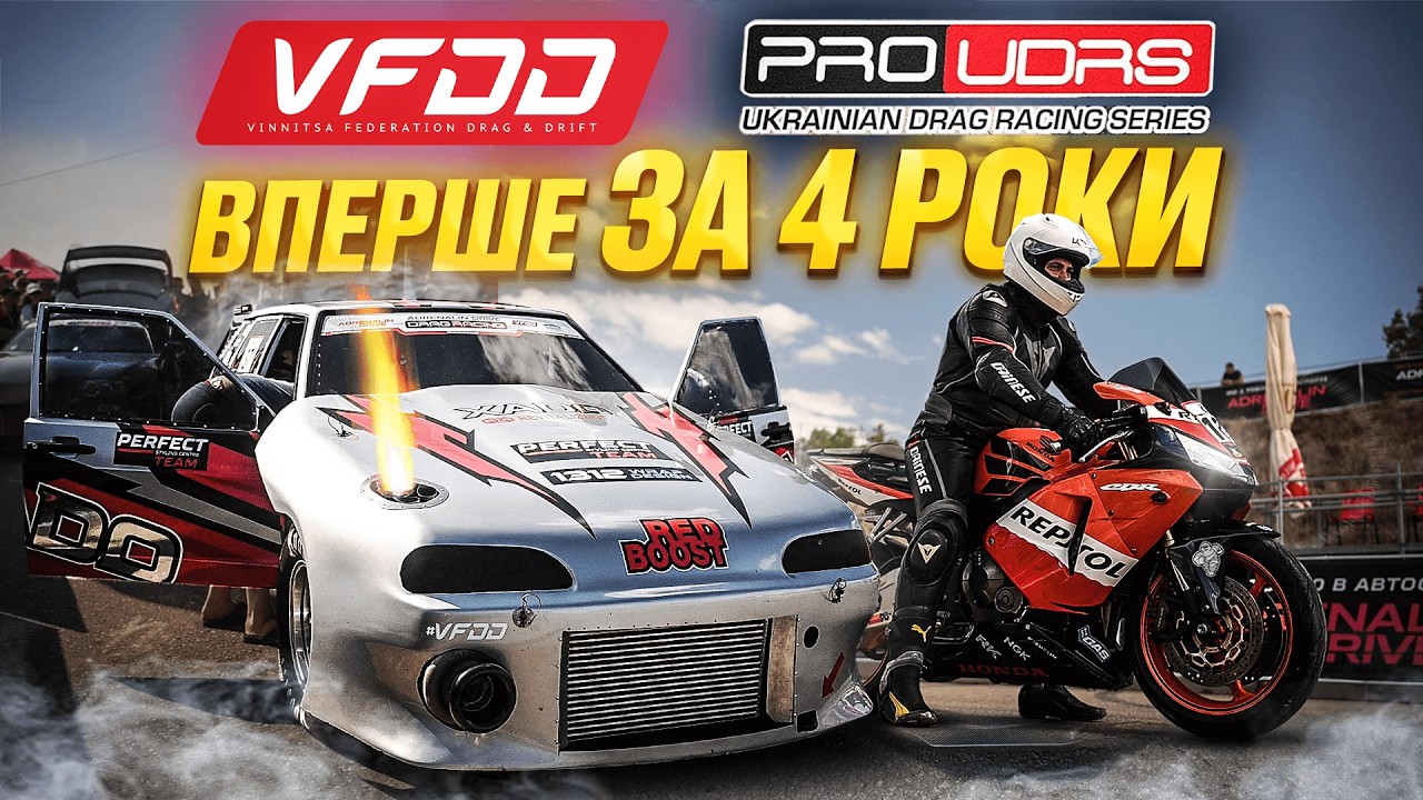 DragRacing в Одесі | Adrenalin Drive DragRacing 2025 | Перший, з початку повномасштабки чемпіонат