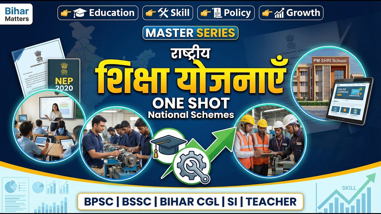 Skill India, NEP 2020, PM SHRI & More | Education Schemes Explained for BPSC, BSSC, TRE & SI Exams