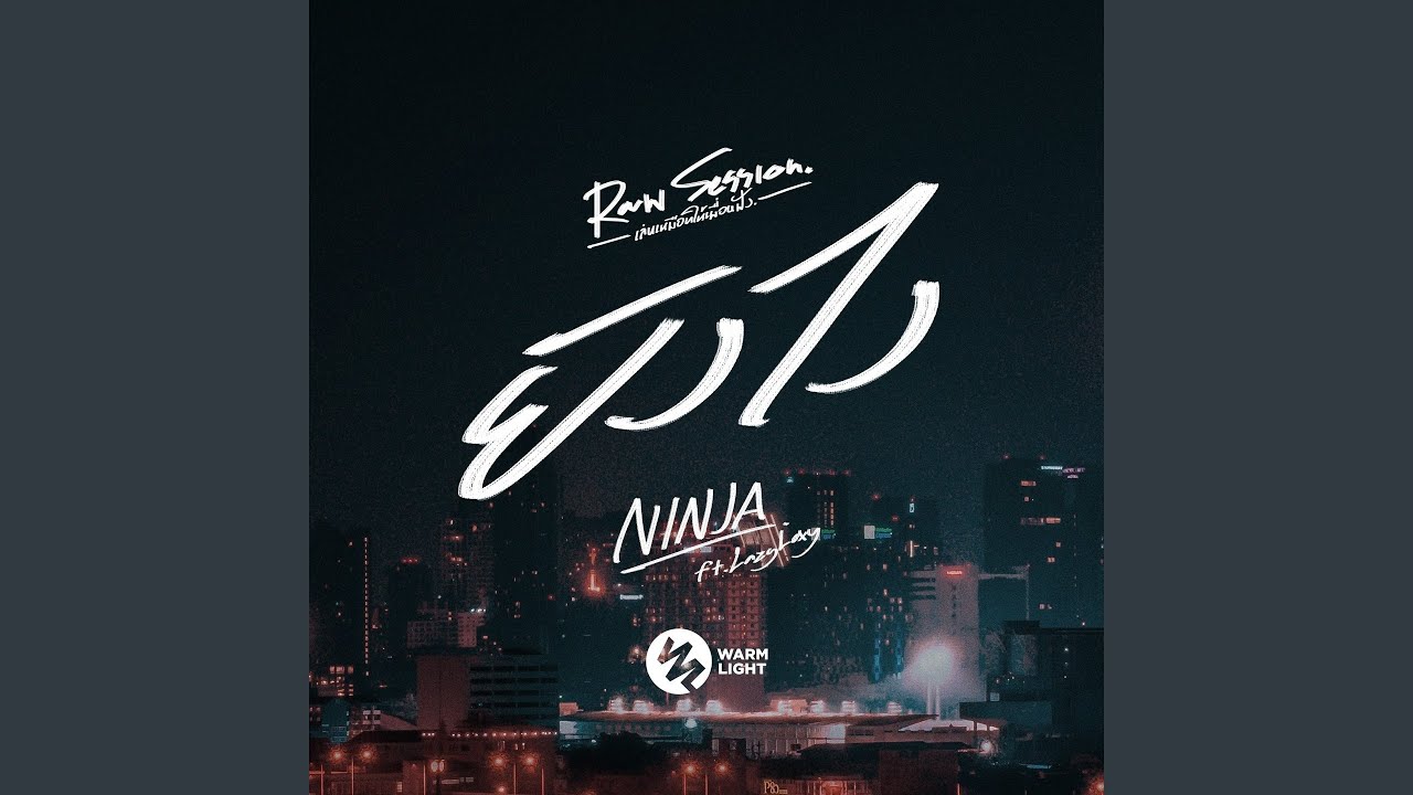 ยังไง (Raw Session) (Live)