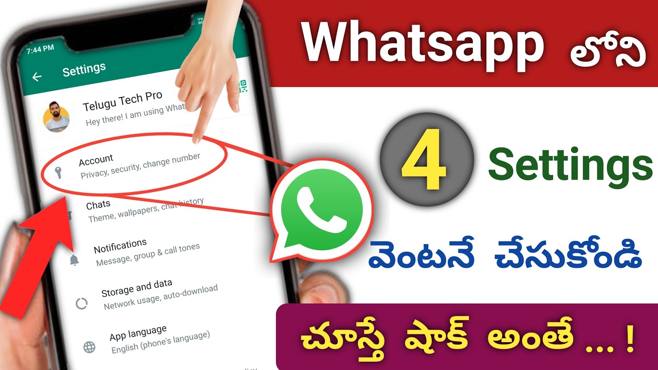 Whatsapp లోని ఈ 4 Settings వెంటనే చేసుకోండి | Whatsapp 4 Hidden Settings you should Know in telugu