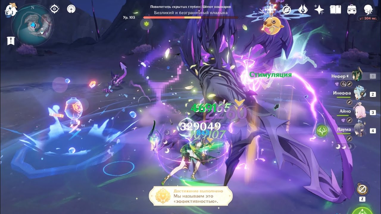СКРЫТОЕ ДОСТИЖЕНИЕ «Мы называем это эффективностью» Геншин импакт / Genshin Impact 6.3