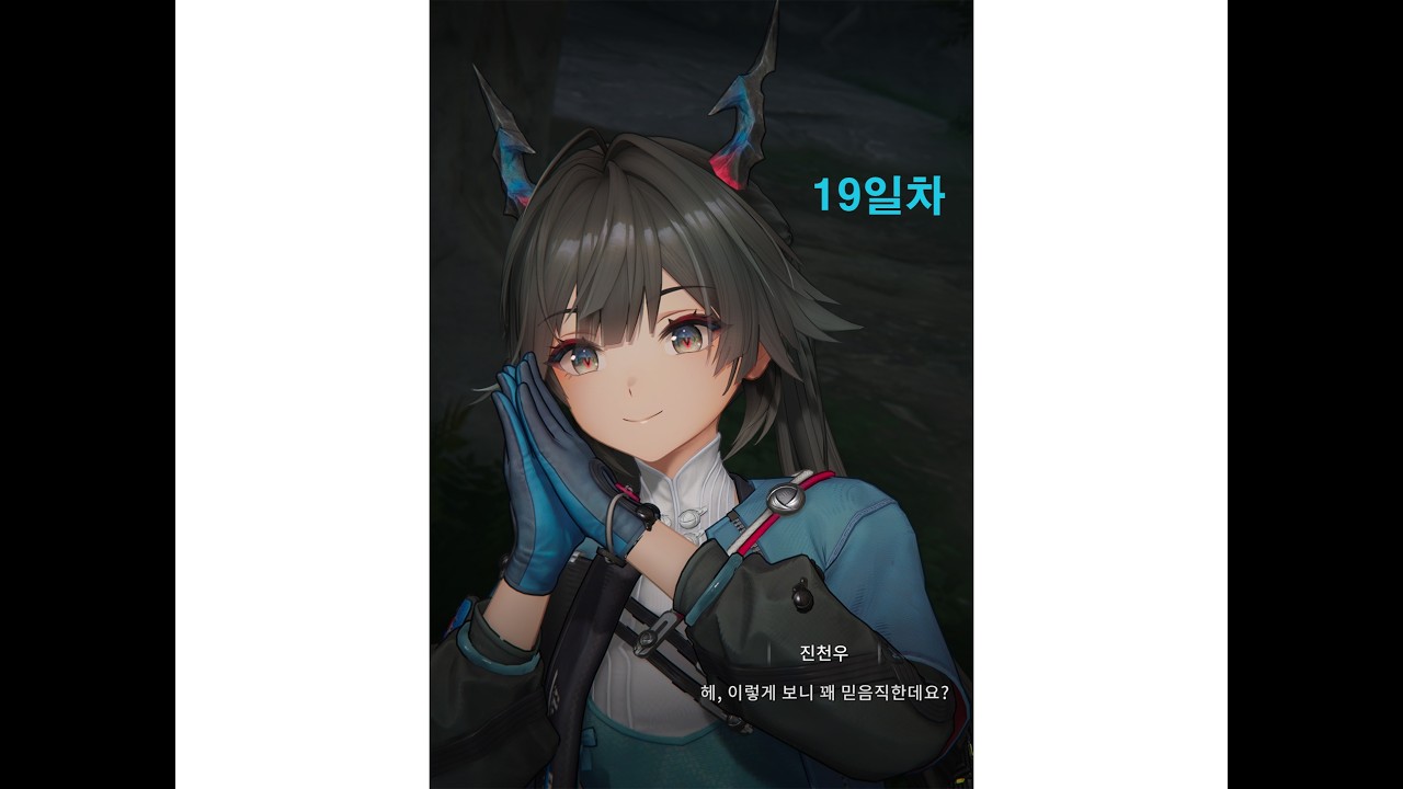 명일방주:엔드필드 19일차