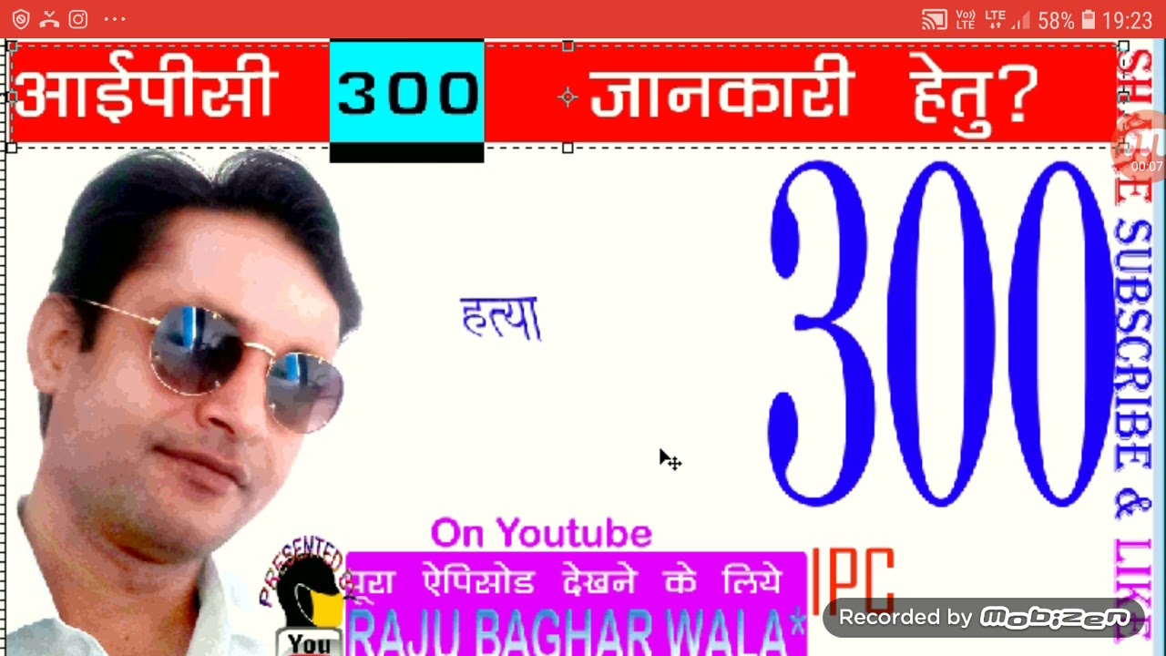 IPC 300