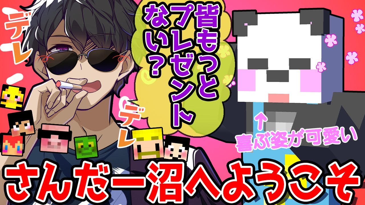 【アツクラ】さんだーちゃんの可愛さについにぼんさんも落ちましたww【ドズル社/切り抜き】【ドズル/ぼんじゅうる/おおはらMEN/カズさん/さかいさんだー/まぐにぃ】【マイクラ】