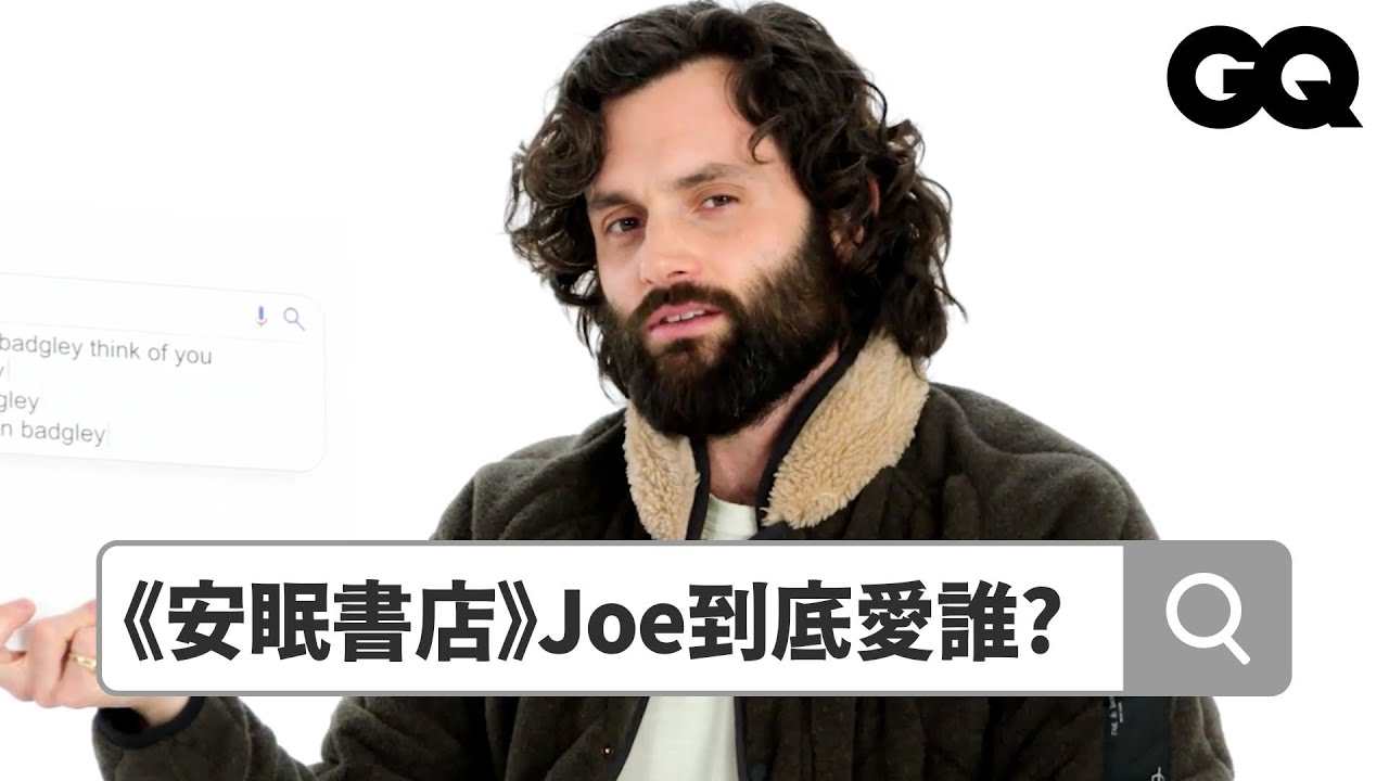《安眠書店》殺人魔Joe為什麼這麼惹人愛？潘巴奇利回答熱搜問題：「因為是我演的！」｜鄉民大哉問｜GQ Taiwan