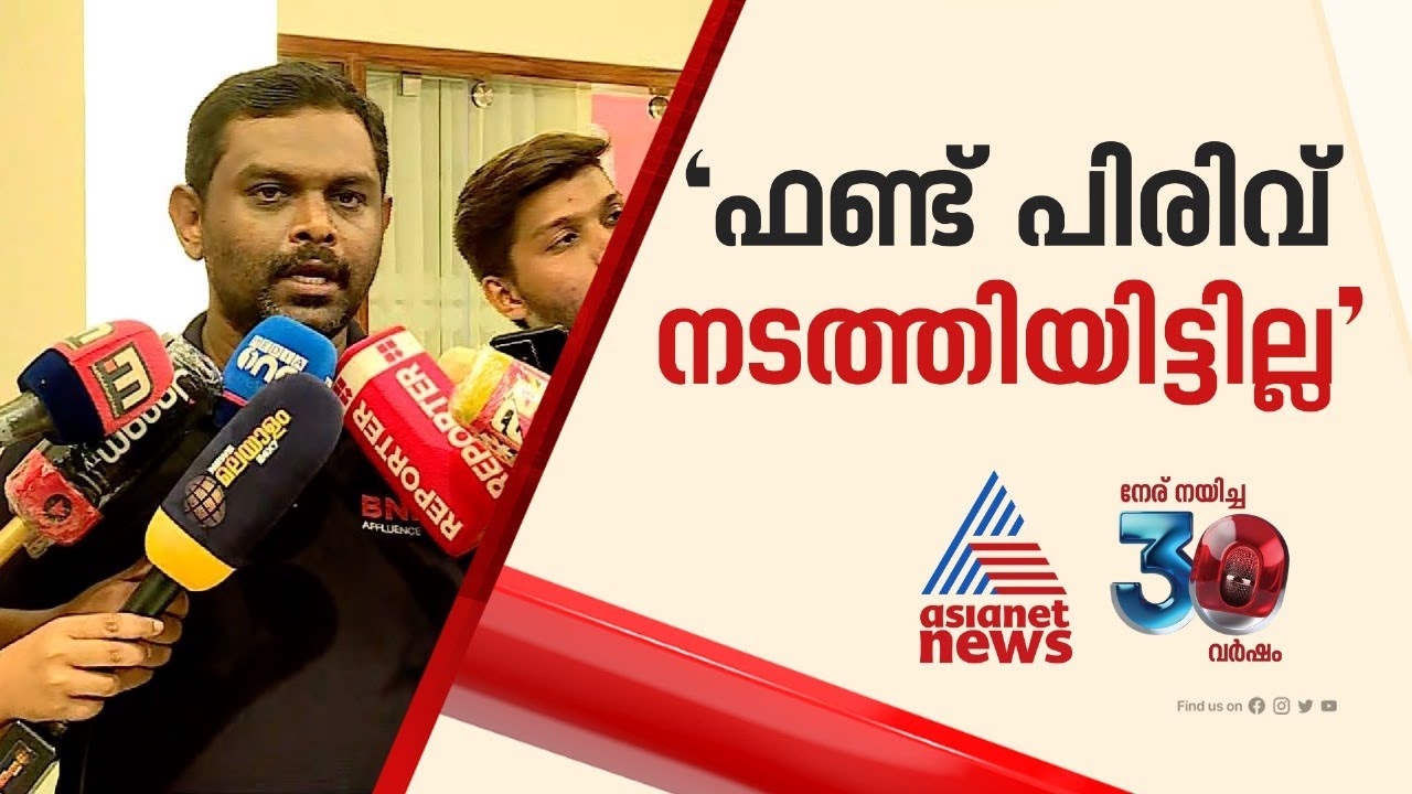 'ഞാൻ പിരിവ് നടത്തിയെന്ന് തെളിയിച്ചാൽ കല്ലെറിഞ്ഞ് കൊല്ലാൻ നിന്ന് തരാം' മനാഫ്| Manaf