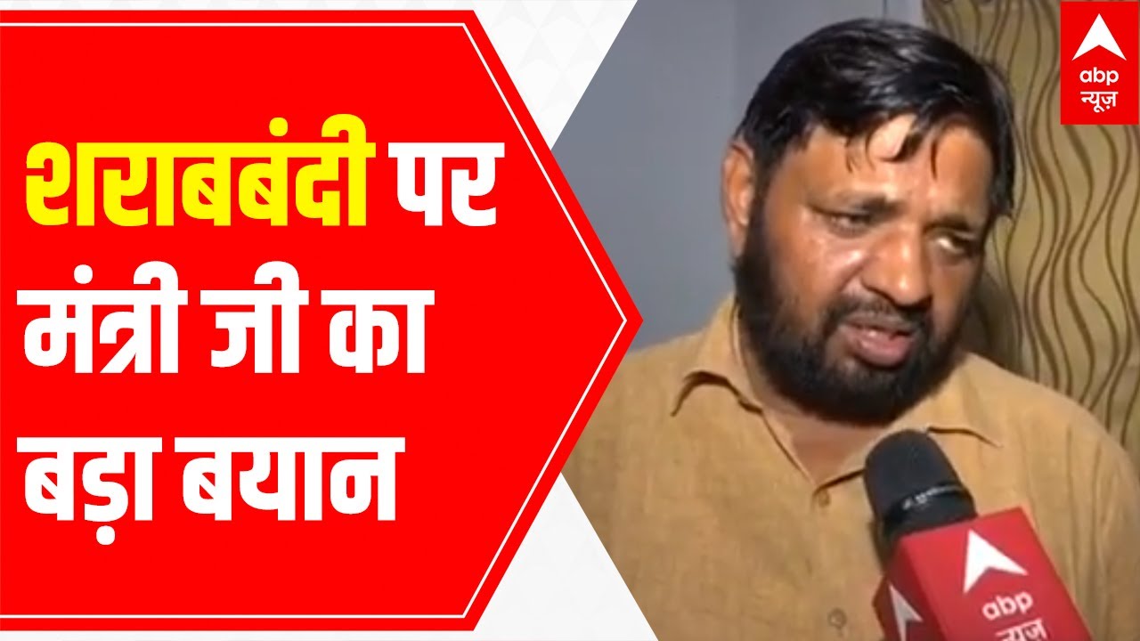 Big statement of Kaushal Kishore over Liquor Ban in Gujarat and Bihar