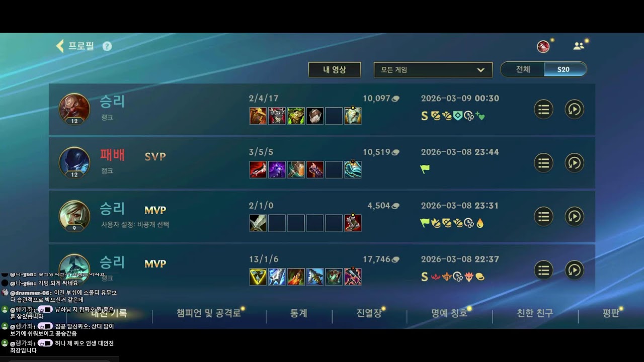 『 Wild Rift 』- 일요일마다 오는 시참, 피드백 시간