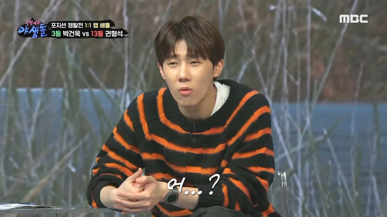 [극한데뷔 야생돌] 박건욱 VS 권형석 야생돌의 1:1 랩 배틀💥, MBC 211104 방송
