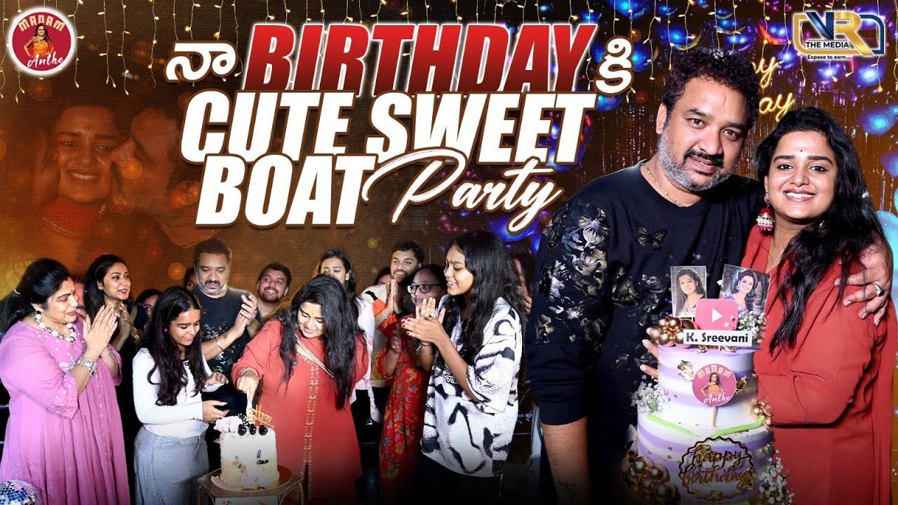 నా  BIRTHDAY CUTE SWEET BOAT Party || Madam Anthe || VR The Media