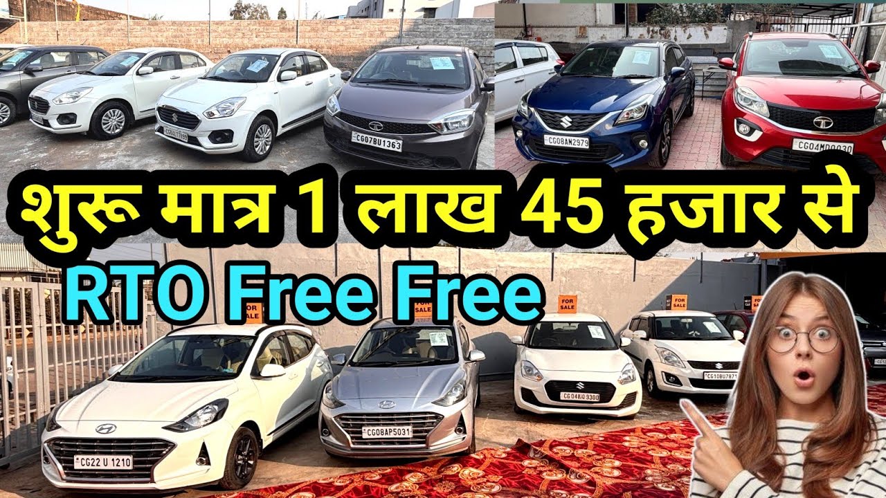 45+ Cars 1लाख 45 हजार से शुरू सेकंड हैंड कार रायपुर | Nexon | Baleno | Dzire 2hand Hand Raipur CG