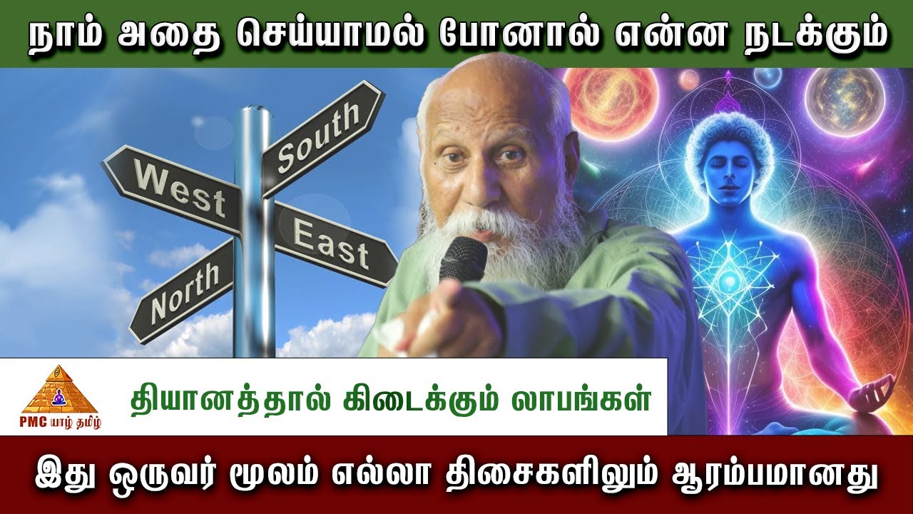 🧘‍♀️ தியானத்தால் கிடைக்கும் லாபங்கள் 
