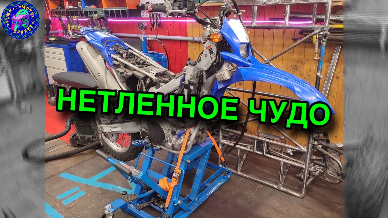 Yamaha WR 250 R мотоцикл мечтал о ТЕХНИЧЕСКОМ обслуживание