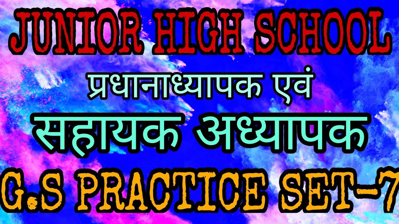 Junior supertet gs practice set-7