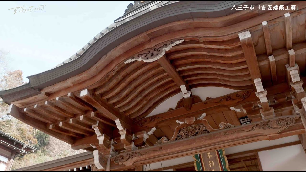 社寺建築・文化財修理を生業とする宮大工　♯７８「吉匠建築工藝」～多摩・立川オトナ時間～至高のひととき～
