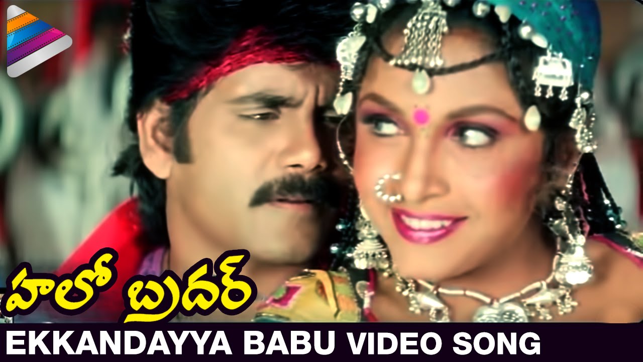 Hello Brother Movie Songs | Ekkandayya Babu Video Song | Nagarjuna | Ramya Krishna | Soundarya