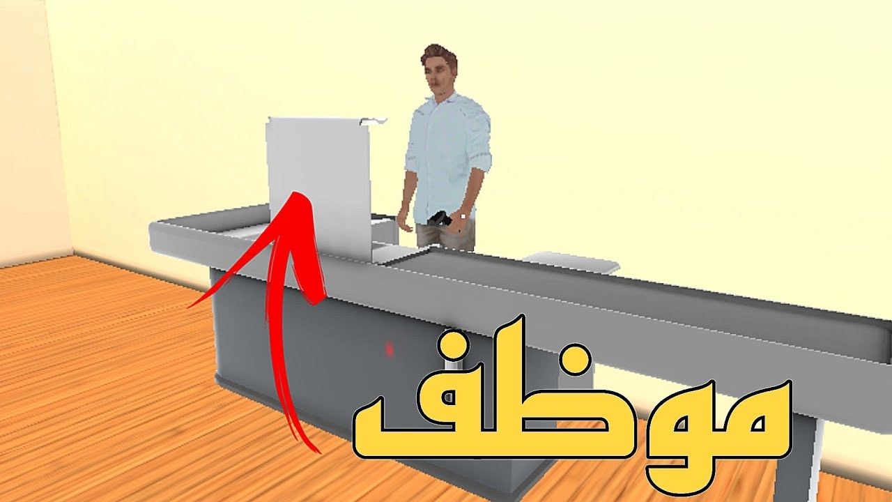 محاكي السوبر ماركت #2 | شراء اول موظف🙎/Supermarket simulator