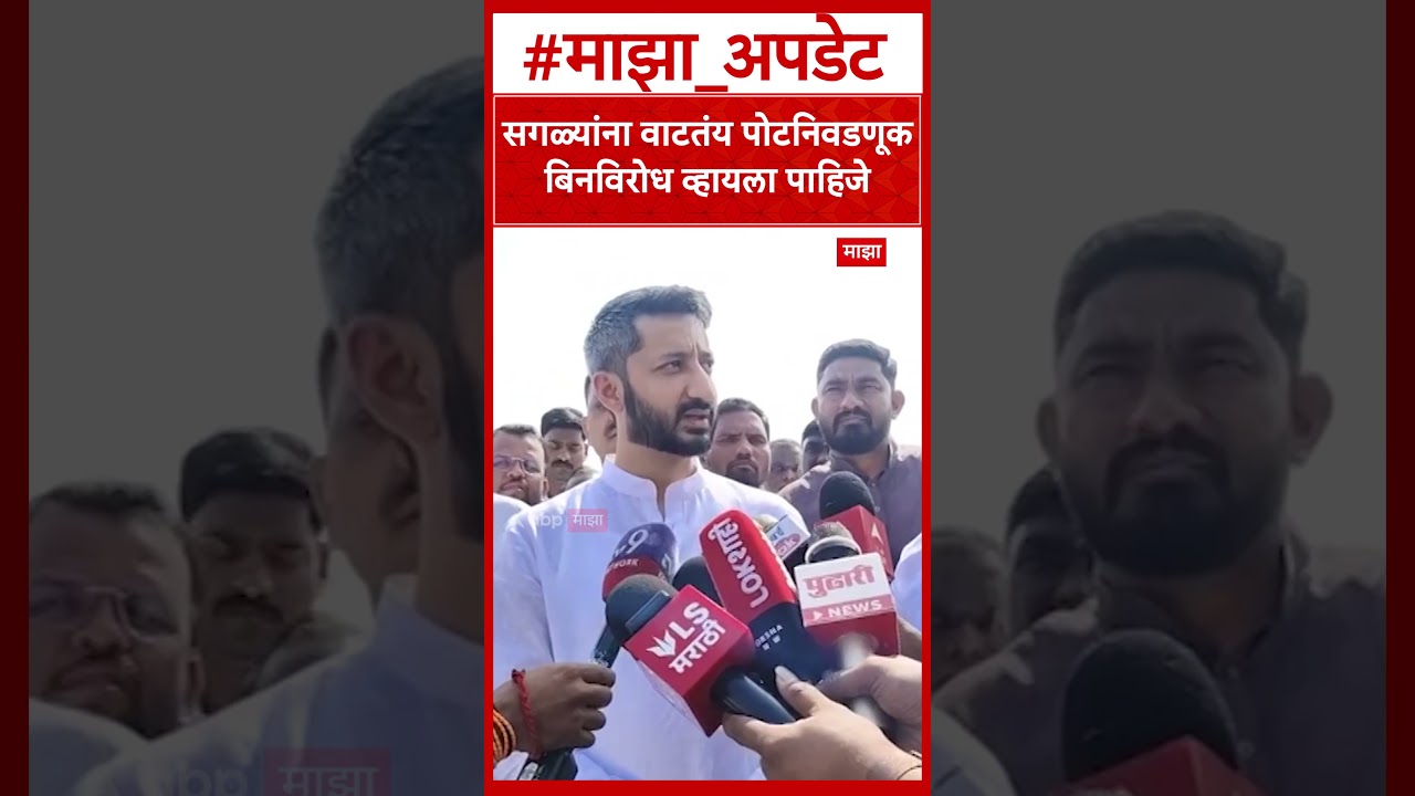 Jay Pawar On Baramati Election : सगळ्यांना वाटतंय पोटनिवडणूक बिनविरोध व्हायला पाहिजे