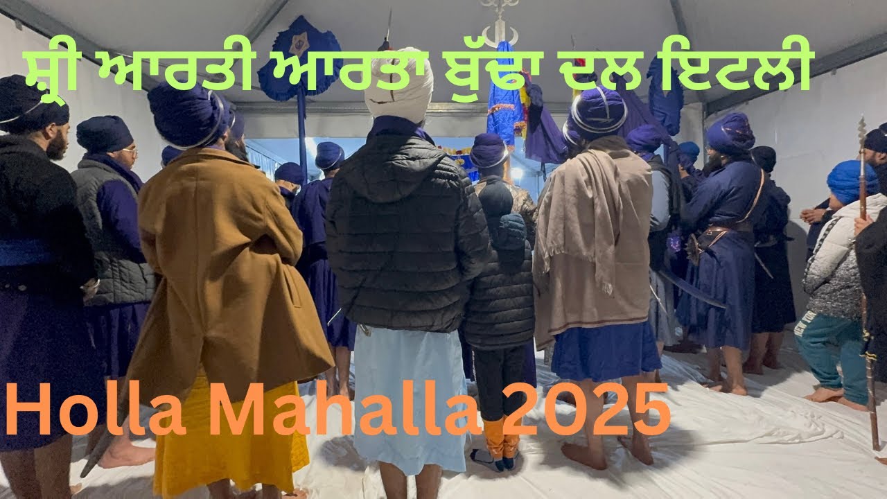 ਸ਼੍ਰੀ ਆਰਤੀ ਆਰਤਾ ਬੁੱਢਾ ਦਲ  / aarti aarta budha dal