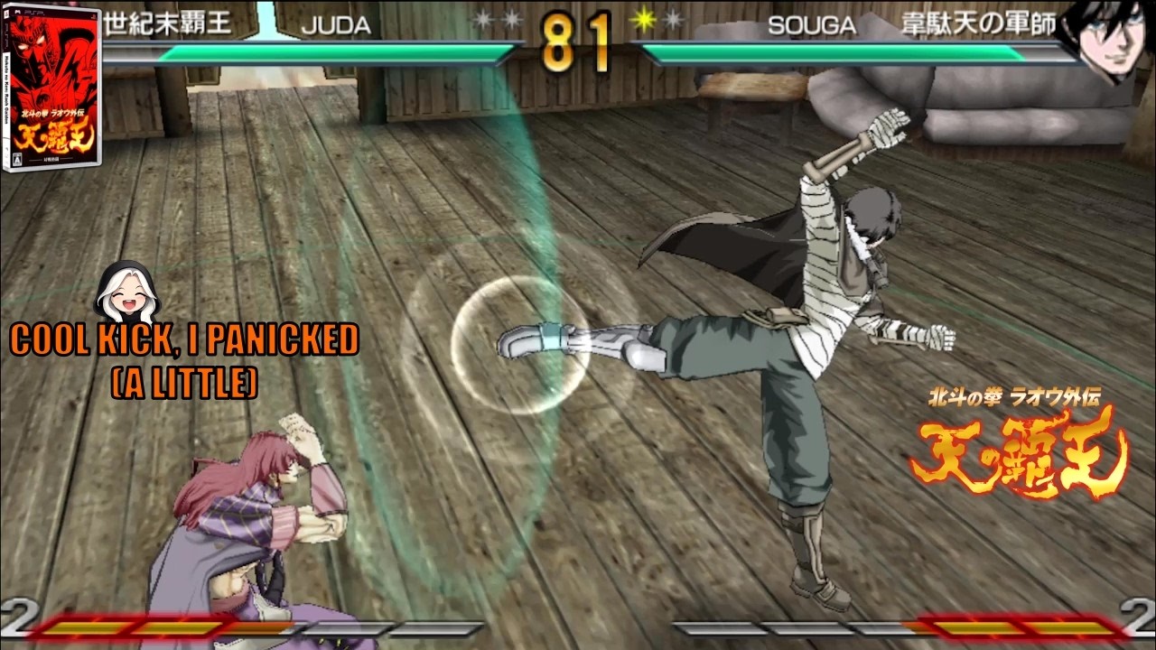I Thought I Was Dead the Moment This Kick Landed - Hokuto no Ken: Raoh Gaiden: Ten no Haoh (PSP)