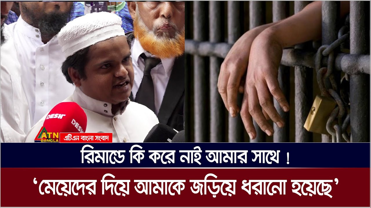 যে সত্য জনসম্মুখে তুলে ধরলেন মাদানী হুজুর, কি হয়েছিল তার সাথে । Madani Hujur | Rafiqul Islam Madani