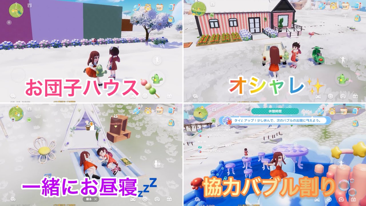 もふキツネフレさんとお互いの家をルームツアーしてみた🎵　【ハートピアスローライフ/Heartopia Slow life】