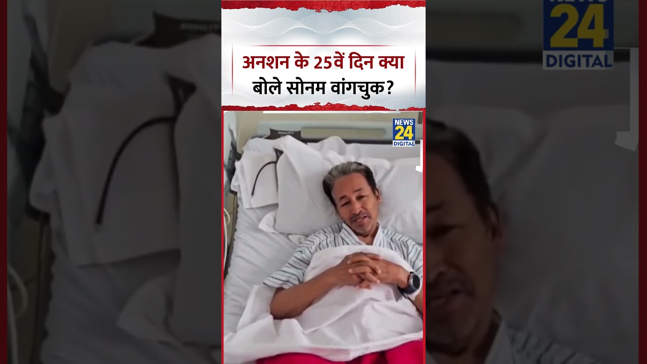 What did Sonam Wangchuk say on the 25th day of his hunger strike?