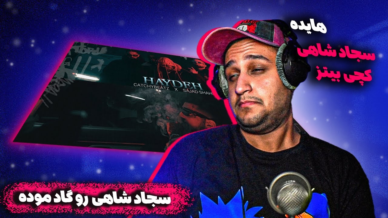 Catchybeatz X Sajad Shahi - Haydeh (REACTION) | (ری اکشن) سجاد شاهی و کچی بیتز - هایده