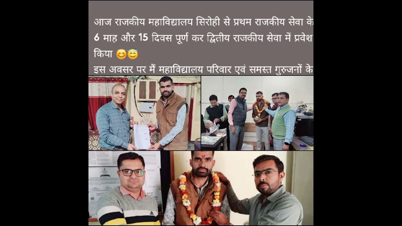 मेरा संघर्ष। मेरी यात्रा । कुछ सफलताएं । कई असफलताएं । सफर अभी जारी है