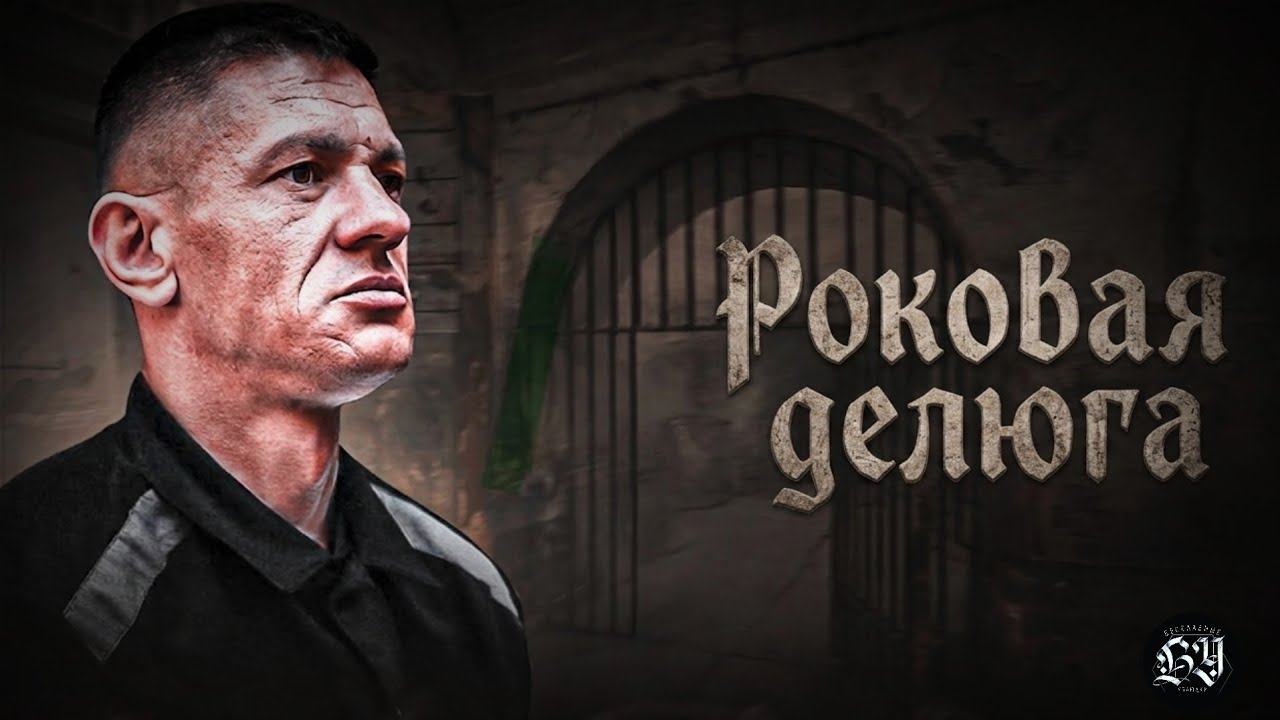 Шаман НаКумаре | Роковая делюга ч.3 |