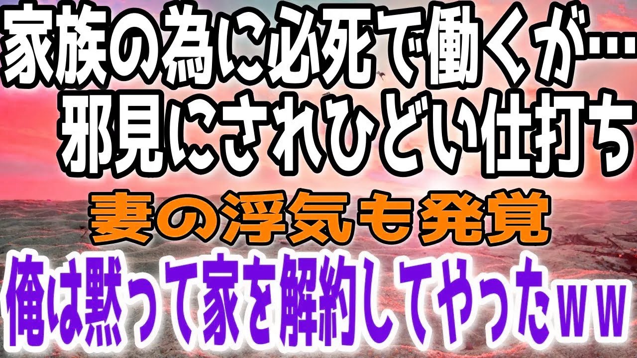自宅でパーティー。俺「俺の料理は？」嫁「他人にあるわけないじゃんｗ」→他人のようなので荷物まとめて離婚言い渡した結果ｗ…
