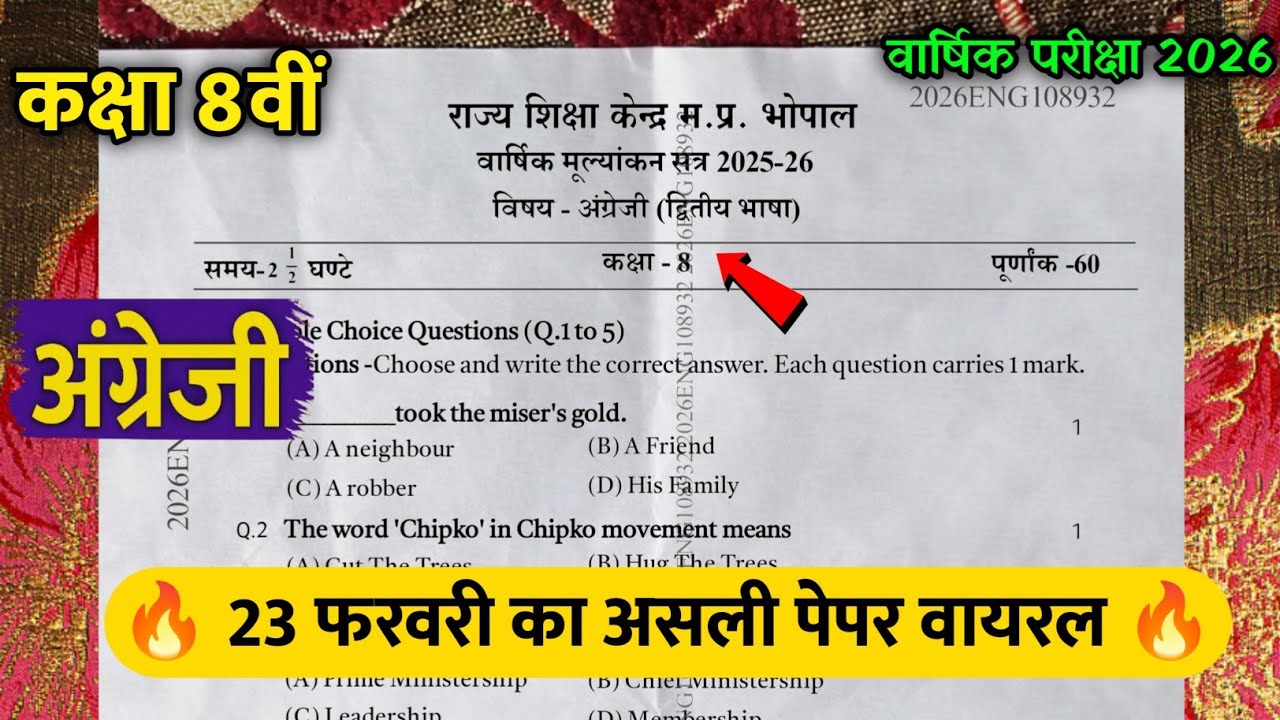 🔥class 8th english varshik paper solution 2026 ||🥳कक्षा 8वी अंग्रेजी वार्षिक परीक्षा का पेपर 2025