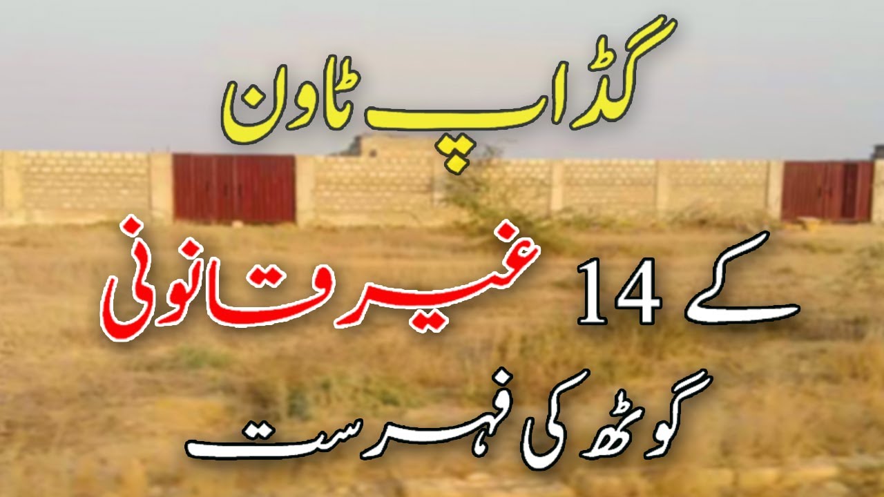 List of Illegal Goths in Gadap Town Karachi