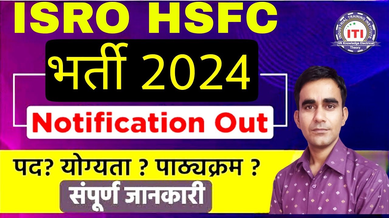 ISRO HSFC recruitment 2024|| isro hsfc technician vacancy syllabus exam pattern 2024
