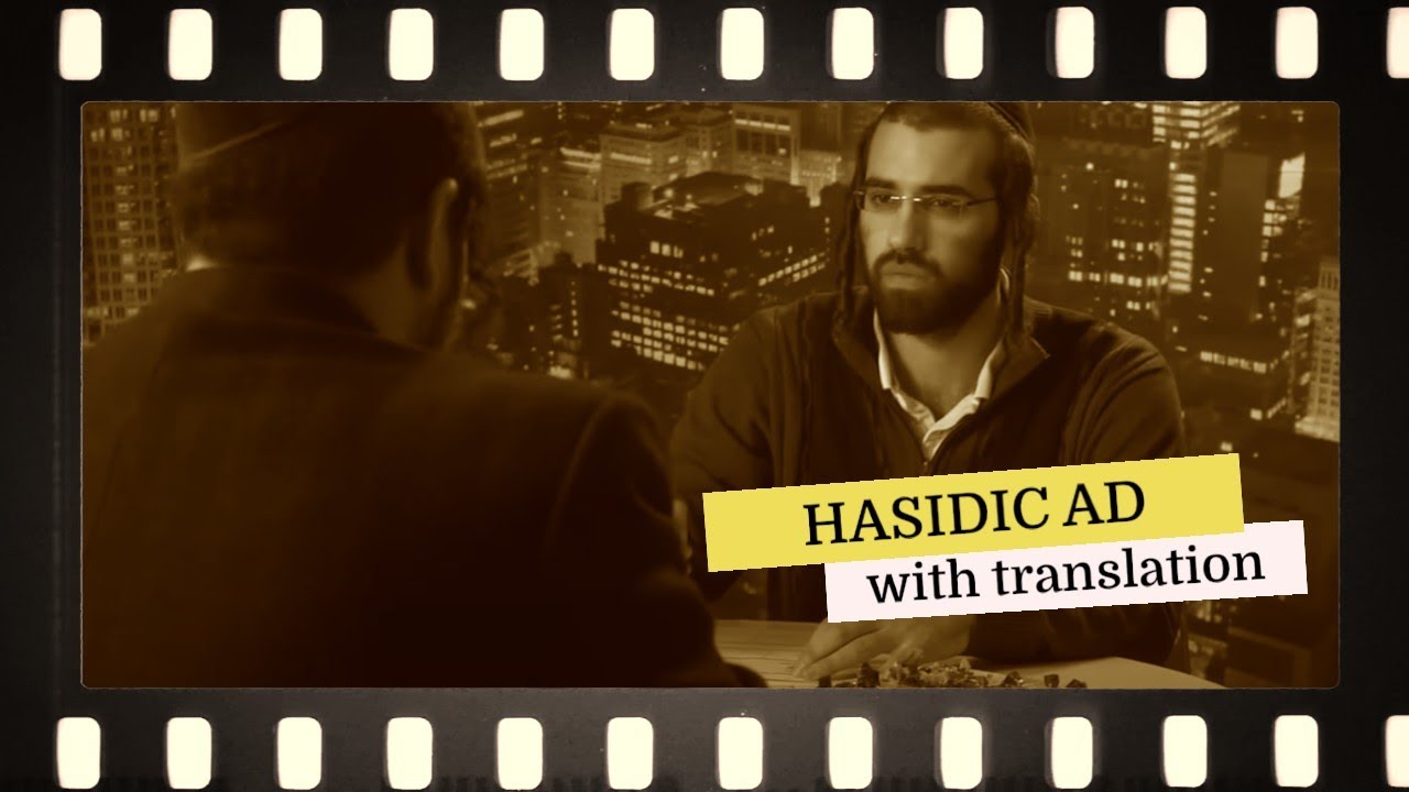 Hasidic ad || Hasidic Jews do British humor