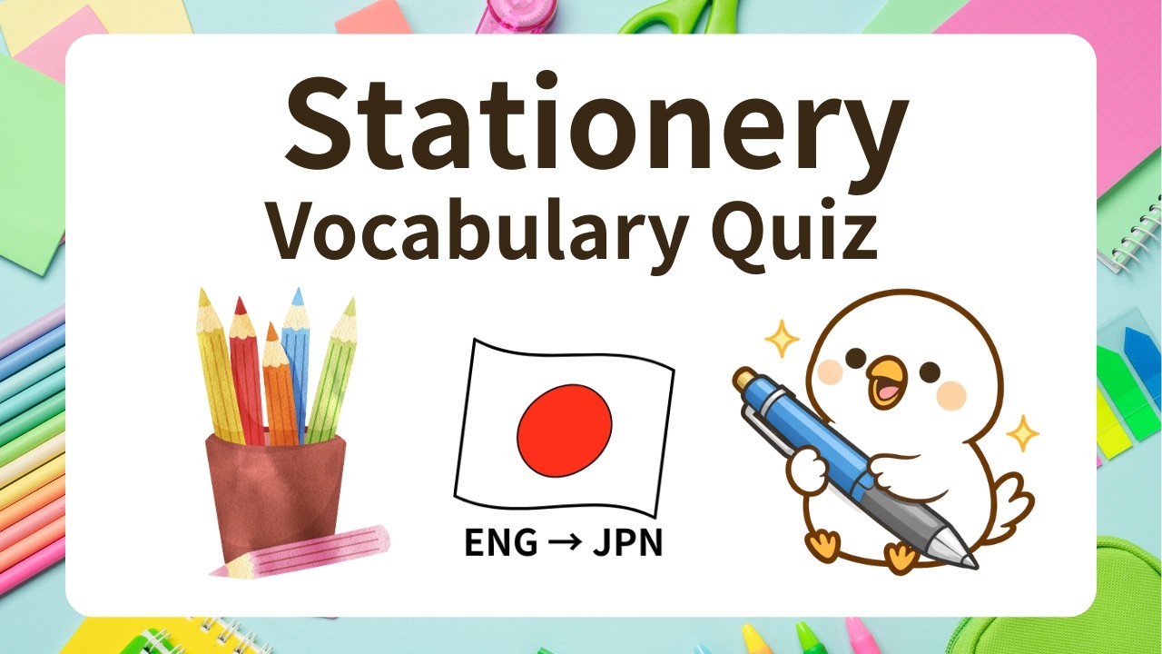 Stationery Vocabulary Quiz | Beginner-Friendly Quiz ✏️🖊️📒
