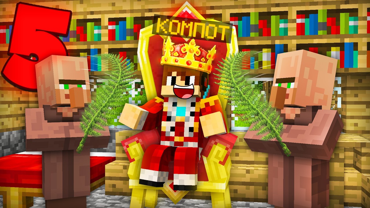5 СПОСОБОВ КАК СТАТЬ МЭРОМ ДЕРЕВНИ ЖИТЕЛЕЙ В МАЙНКРАФТ | Компот Minecraft