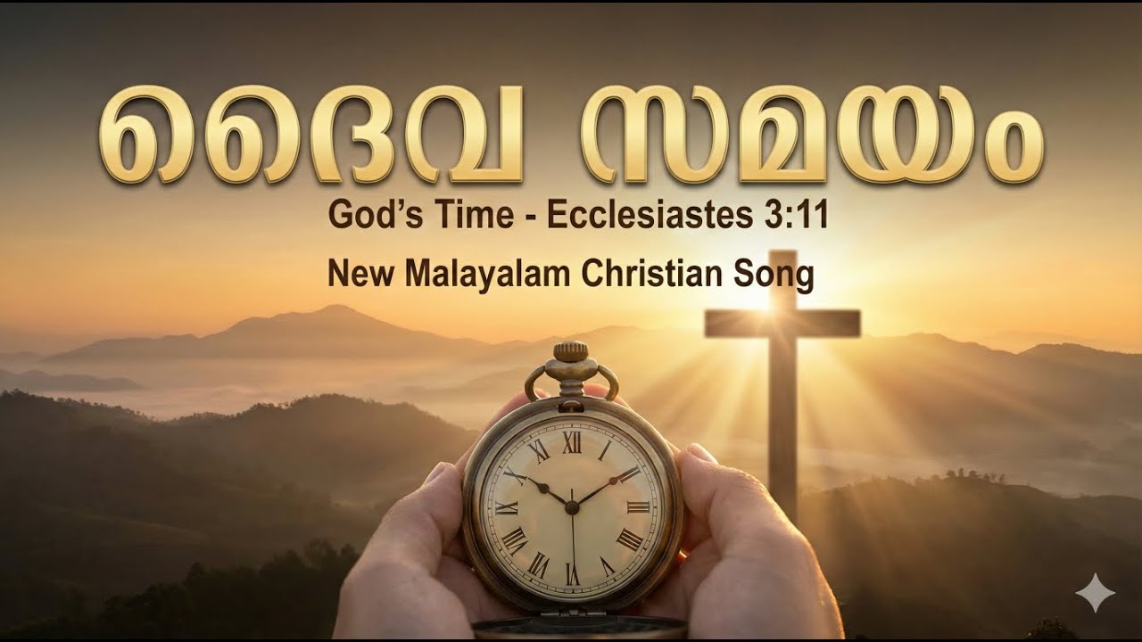Daiva Samayam (In His Time) | New Malayalam Christian Song |