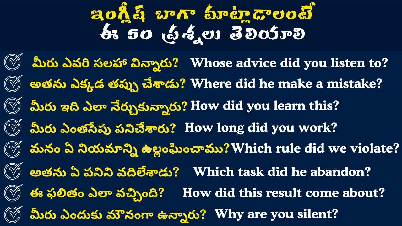 #2 50 Wh - Questions | Daily Use English Questions | Grammer Lesson