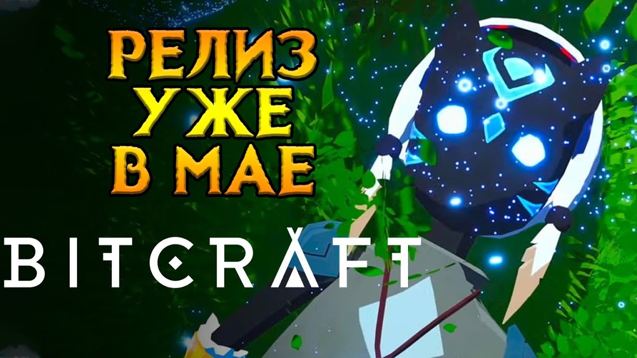 Новая MMORPG песочница BitCraft Online