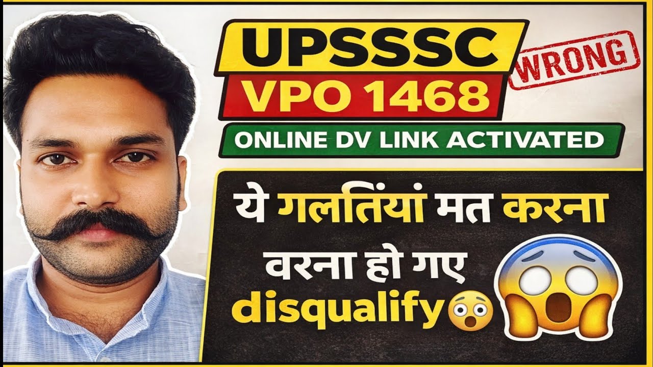 upsssc vpo 1468 online dv news|upsssc latest update|upsssc vpo dv important news