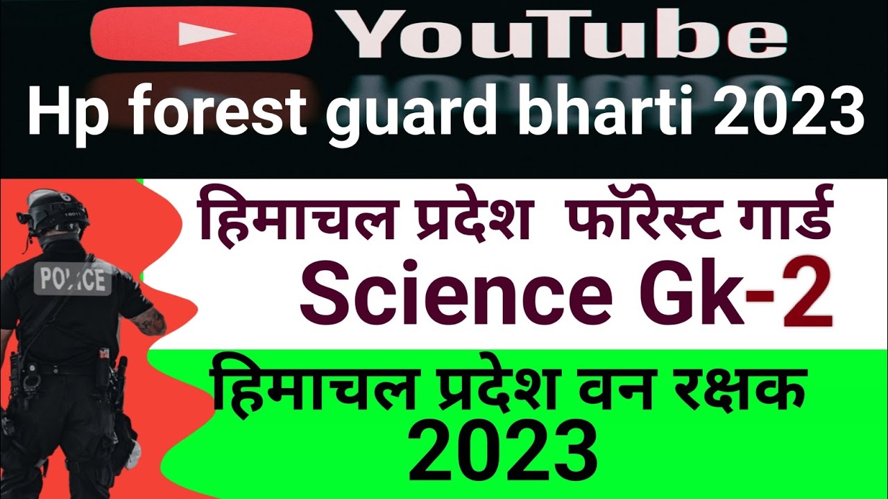 Science || Science  hp forest guard||Science for competitive